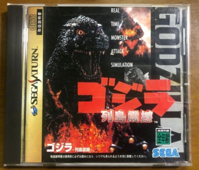 Sega Saturn Godzilla archipelago shook Japanese Tested Genuine-image