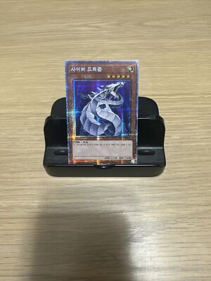 YUGIOH Cyber Dragon PAC1-KR012 Prismatic Secret Rare Mint-image