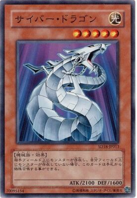 SD41-JP003 - Yugioh - Japanese - Cyber Dragon - Common-image