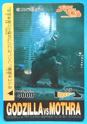 No.39 Godzilla Vs Mothra Card AMADA Japanese Rare TCG Items from that time-image