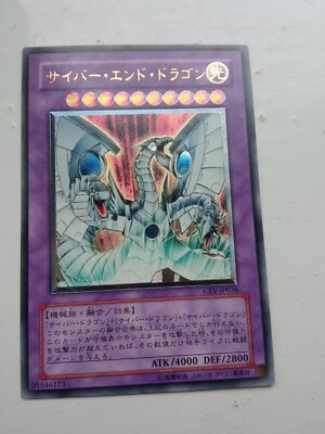 Yugioh Card | Cyber End Dragon Ultimate Rare | CRV-JP036 Japanese-image
