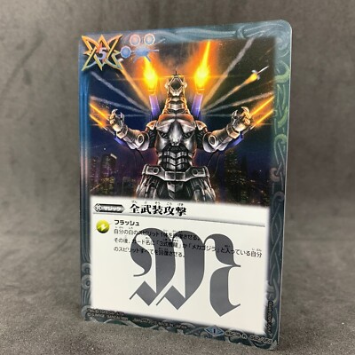 Godzilla MECHAGODZILLA BSC19-052 R Foil Battle Spirits Card Game-image
