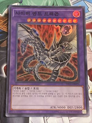 TRC1-KR028 Korean Yugioh Dragon Cyber Ultimate Cyber Dragon Ultimate Super Rare-image
