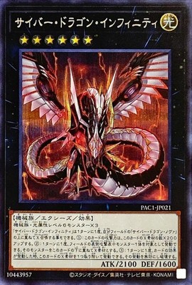 Yugioh Card PAC1-JP021 Cyber Dragon Infinity | Secret Japanese-image