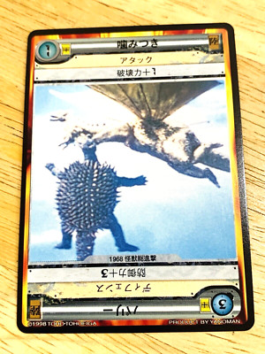Anguirus King Ghidorah Godzilla Card TOHO From Japan A-31-image