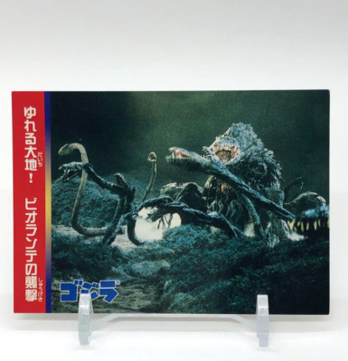 Biollante Godzilla Card Vintage Nagasakiya Toho Movies Japanese #27-image