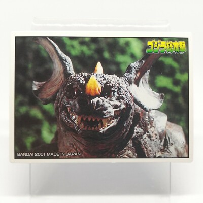 Baragon Godzilla Card Mini Size 0.164feet×0.23feet Japan BANDAI 2001 No.5-image