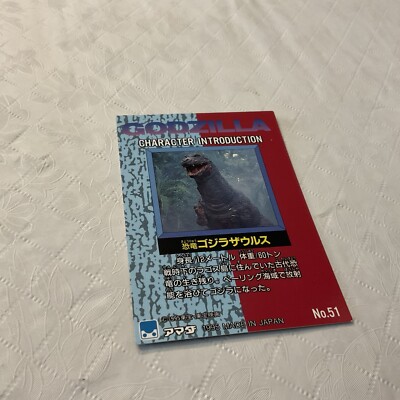 JAPAN 1995 Godzilla: Trading Collection (JPP Amada) 