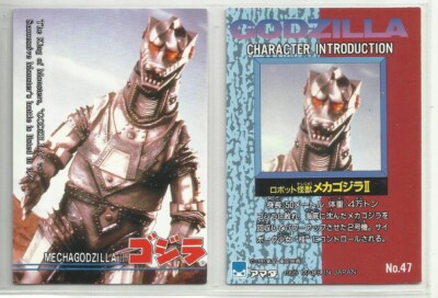 JAPAN 1995 Godzilla: Trading Collection (JPP Amada) 