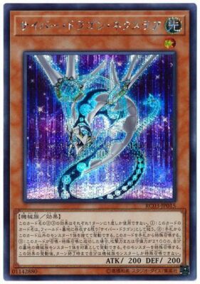 RC03-JP015 - Yugioh - Japanese - Cyber Dragon Nachster - Secret-image