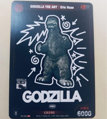 Godzilla The Art Exhibition Card Admission Bonus Hayes Eric 70Th Anniversary-image