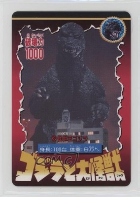 1992 Bandai Godzilla and the Great Kaiju Godzilla #32 i1f-image