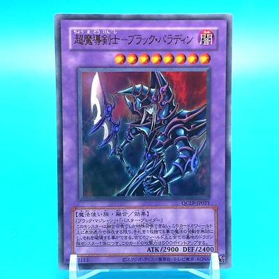 Dark Paladin YU-GI-OH! Card No.QCLP-JP0021 Shueisha Made In Japan F/S-image