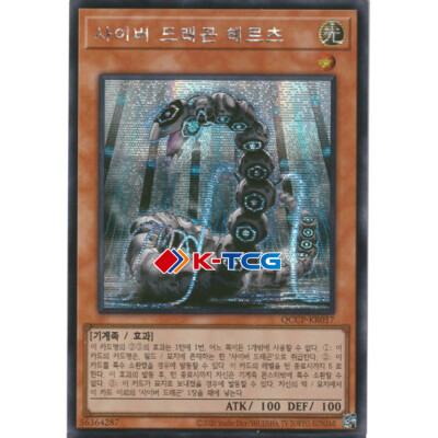 Yugioh Card 