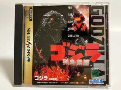 GODZILLA SEGA Saturn SS Import Japan archipelago shock-image