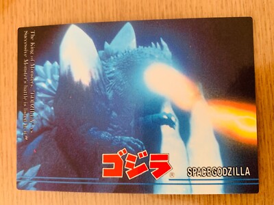 SpaceGodzilla Godzilla 1995  CARD No.80  TOHO  From Japan  D-31-image