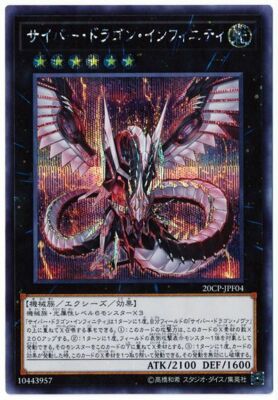 20CP-JPF04 - Yugioh - Japanese - Cyber Dragon Infinity - Secret-image