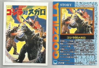 JAPAN 1995 Godzilla: Trading Collection (JPP Amada) 