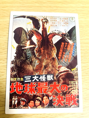 TERROR of MECHAGODZILLA Godzilla 1995  CARD No.14 TOHO  From Japan  E-59-image