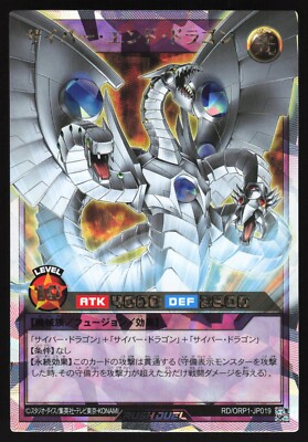 Cyber End Dragon - RD/ORP1-JP019 - Rush Duel Over Rush Rare - Japanese Yugioh-image
