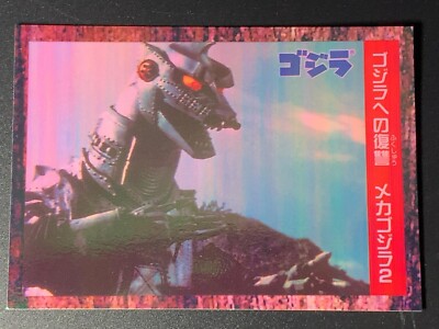 Mecha Godzilla 2 25 Godzilla Prism Holo Card Nagasakiya Japanese-image