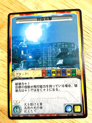Godzilla Vs Destroyah Godzilla Card TOHO From Japan A-6-image