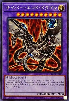 Yugioh Card PAC1-JP013 Cyber End Dragon | Secret Japanese [ALT ART]-image