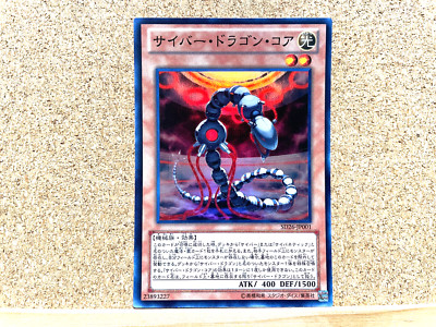 Yu-Gi-Oh TCG Cyber Dragon Core SD26-JP001 Super Rare Yugioh Japanese USED-image