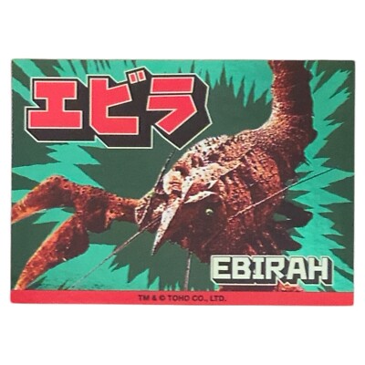 2024 Super7 Godzilla #C8 Ebirah 1964 Green Foil Card-image