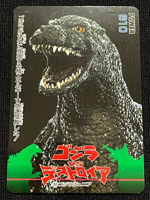Godzilla vs Destoroyah Card 24 AMADA 1995 TOHO Movie Rare Japan 2.32x3.38-image
