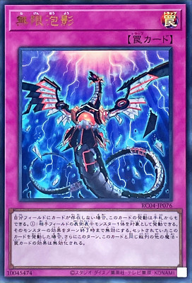 Yu-Gi-Oh! Infinite Impermanence 無限泡影 Japanese OCG Ultra Rare Foil RC04-JP076 NM-image