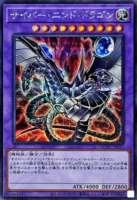 QCAC-JP030 - Yugioh - Japanese - Cyber End Dragon Alt - Secret-image