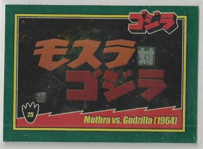 2025 Godzilla: Series 1  (Super 7) FOIL 