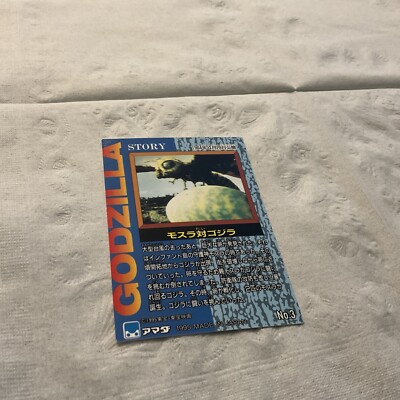 GODZILLA 1995 TRADING CARD # 3-image