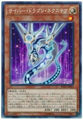Yugioh OCG TCG Cyber Dragon Nachster RC03-JP015 Collectors Japanese-image