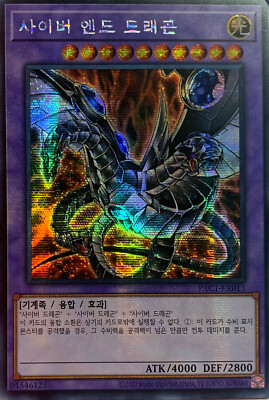 Yu-Gi-Oh! Cyber End Dragon (Alt. Art.) PAC1-KR013 Secret Rare-image