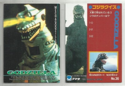JAPAN 1995 Godzilla: Trading Collection (JPP Amada) 