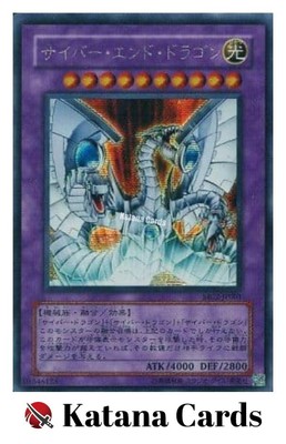 Yugioh Cards | Cyber End Dragon Secret Rare | MC2-JP001 Japanese-image