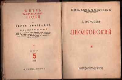 Konstantin Tsiolkovsky Biography Vorobev Illustrated Astronautics 1940-image