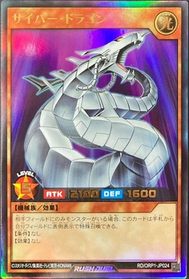 Yugioh Card RD/ORP1-JP024 Cyber Dragon | Ultra Japanese-image
