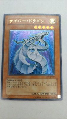 Yu-Gi-Oh! Crv-Jp015 Cyber ​​Dragon-image