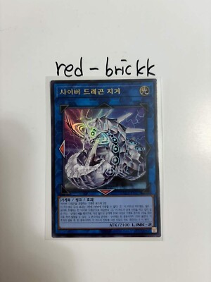 Yugioh Card 