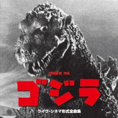Godzilla (1954) Complete version -Live cinema format accompaniment recording CD-image