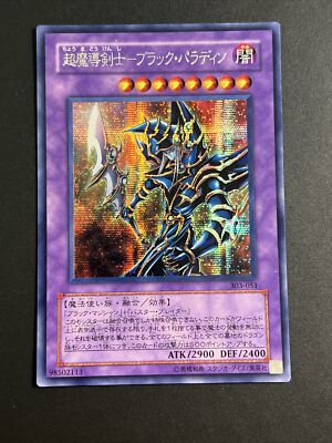 Yu Gi Oh Ita 1St Ed Rare Secret 303-051 Dark Paladin Japanese Near Mint-image