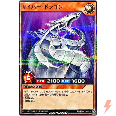 Cyber Dragon - Normal Parallel RD/SD0C-JP013 Chimeratech Cyber YuGiOh Rush Duel-image