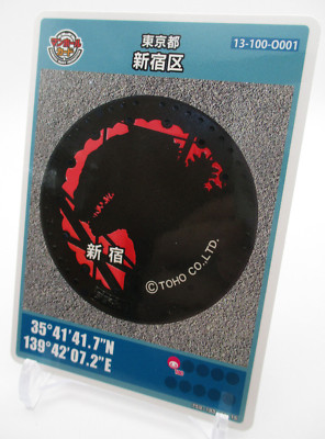 Godzilla Street Manhole Card Tokyo Shinjuku ward TOHO GKP Japanese 13-100-O001 B-image