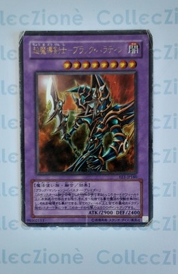 A uniquely cool paladin wizard EE1-JP160  Yu-Gi-Oh card-image