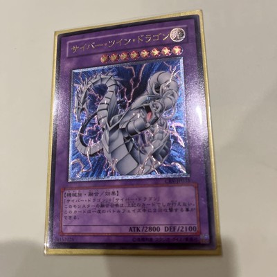 Yu-Gi-Oh 2005 Cyber Twin Dragon Relief No.MY3314-image
