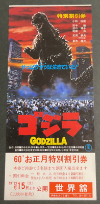 The Return of Godzilla Ken Tanaka 1984 MOVIE VTG Discount ticket card Japan-image