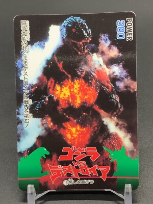 Godzilla vs Destoroyah 15 Card TCG Amada 1995 Japanese-image